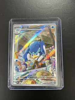 Pokemon S-Chinese Quaxwell CBB1C 0608/08 (06 08/08) Gem Pack Horizon - Image 2