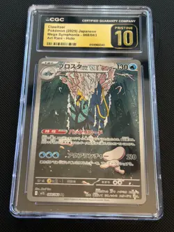 Pokemon pristine 10 Clawitzer 068/063 M1s: Mega Symphonia Holo (Japanese) - Image 1