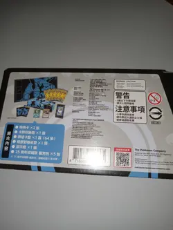 Sealed Chinese Pokemon TCG 25th Anniversary Top Reinforced Box - Blastoise - Image 4