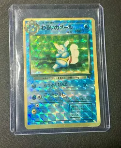 Pokemon Japanese Wartortle Lv.21 No.008 Old Back Holo 1996 Vintage - Image 1