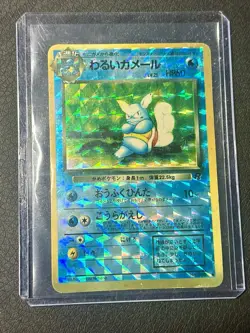 Pokemon Japanese Wartortle Lv.21 No.008 Old Back Holo 1996 Vintage - Image 2