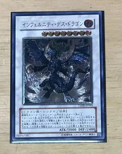TSHD-JP042 - Yugioh - Japanese - Infernity Doom Dragon - Ultimate Unlimited - Image 1