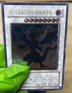 TSHD-JP042 - Yugioh - Japanese - Infernity Doom Dragon - Ultimate Unlimited - Image 2