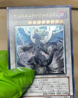 TSHD-JP042 - Yugioh - Japanese - Infernity Doom Dragon - Ultimate Unlimited - Image 3