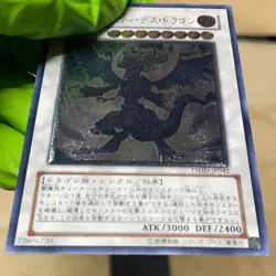 TSHD-JP042 - Yugioh - Japanese - Infernity Doom Dragon - Ultimate Unlimited - Image 4