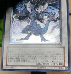 TSHD-JP042 - Yugioh - Japanese - Infernity Doom Dragon - Ultimate Unlimited - Image 5