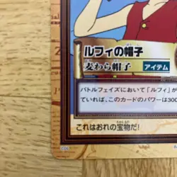 Luffy C05 Hyper Battle Card One Piece Carddass Bandai Japanese Vintage Card - Image 4