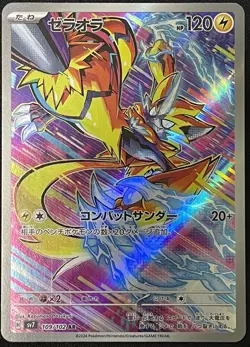 Zeraora AR Full Art 109/102 sv7 Stellar Miracle Japanese Pokemon Card - Image 1