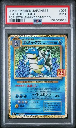 2021 POKEMON JPN PROMO CARD PACK 25TH ANNIVERSARY EDITION BLASTOISE-HOLO PSA 9 - Image 1