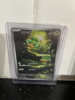 Pansage - 089/086 - AR - Black Bolt - Japanese - Pokemon Card - NM/M - Image 1