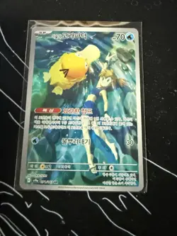 Pokemon TCG Misty's Psyduck Destined Rivals 071/063 Korean - Image 1