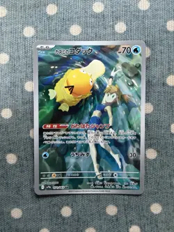 Pokemon TCG Misty's Psyduck Destined Rivals 71/63 Japanese - Image 1
