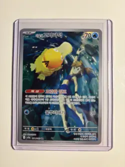 Pokemon TCG Misty's Psyduck Destined Rivals 071/063 Korean - Image 1
