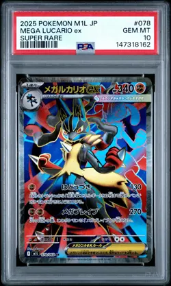 2025 POKEMON JPN M1L-MEGA BRAVE SUPER RARE #078 MEGA LUCARIO EX PSA 10 - Image 1