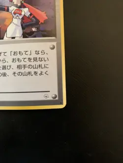 Pokemon Pocket Monsters Gym Heroes The Rocket’s Trap Holo Rare Trainers Japanese - Image 4