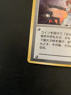 Pokemon Pocket Monsters Gym Heroes The Rocket’s Trap Holo Rare Trainers Japanese - Image 5