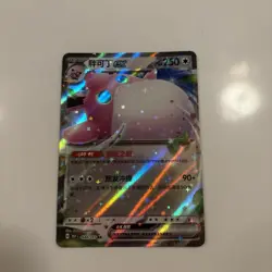 Wigglytuff ex 040/151 151C: Chinese Pokemon 151c Scarlet & Violet 151 - Image 1