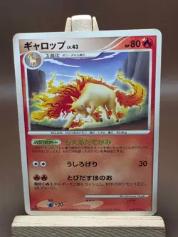 HP Rapidash 014/092 Intense Fight in the Destroyed Sky Pokemon - Image 1