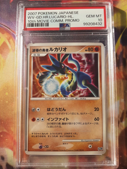 2007 Pokemon Wave-Guiding Hero Lucario 10th Movie Commemoration Japanese PSA 10 - Image 1