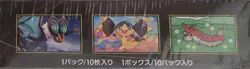 Mega Dream ex Booster Box Pokemon Japanese *Factory Sealed* - Image 2