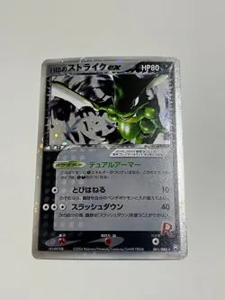 Team Rockets Scyther ex 061/084 Rare HP Pokemon JP NM Highly Collectible - Image 1