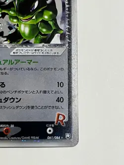 Team Rockets Scyther ex 061/084 Rare HP Pokemon JP NM Highly Collectible - Image 5