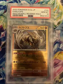PSA 10 Kabutops MASTER BALL Reverse Holo #141 Pokemon 151 SV2a Jp 2023 GEM MINT - Image 1