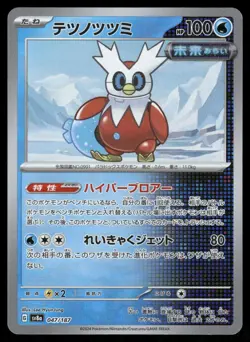 Iron Bundle 047/187 Masterball Holo Terastal Festival Pokemon Japanese Near Mint - Image 1