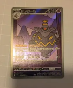 Pokemon Dusknoir AR 070/064 Night Wanderer SV6a Card Japanese - Image 1
