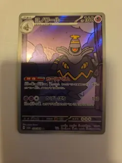 Pokemon Dusknoir AR 070/064 Night Wanderer SV6a Card Japanese - Image 2