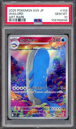 PSA 10 Wailord 103/100 SV9 Battle Partners Japanese Art IR AR POKEMON GEM MINT - Image 1