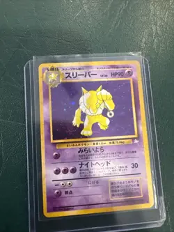 Hypno Japanese Fossil Pokemon TCG Set No.097 Rare Holo Card, Near Mint Condition - Image 1