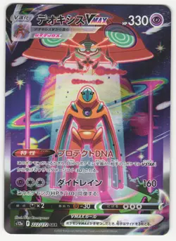 US SELLER Deoxys VMAX SAR 222/172 VSTAR Universe S12a Pokemon Card Japanese - Image 1