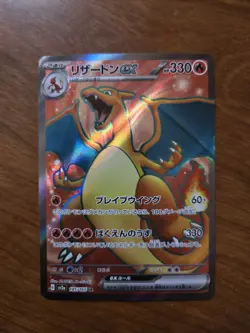 Charizard ex SR 185/165 sv2a 151 Japanese Scarlet & Violet Pokemon Card Game - Image 1
