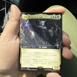 MTG Magic Final Fantasy Y'shtola, Night's Blessed Extended Art M 0191 Card - Image 1