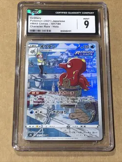 Pokemon Graded CGC 9 MINT 191/184 CHR Japanese Octillery Card - Image 1