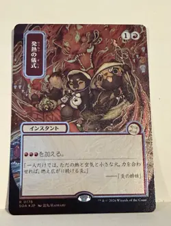 Pyretic Ritual (JP Alternate Art) (Silver Scroll Foil) - Secrets of Strixhaven: - Image 2
