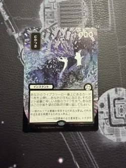 Ad Nauseam Secrets of Strixhaven: Mystical Archive Silver Scroll Foil Mythic - Image 1