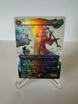 Terra, Magical Adept (Foil, Borderless, FIN 323, Japanese) - MTG Final Fantasy - Image 1