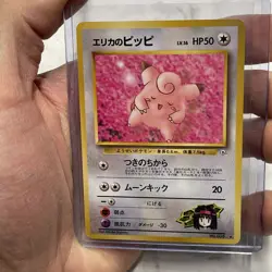 Pokemon Erika's Clefairy Leaders' Stadium Regular Japanese Uncommon 1996 035 NM - Image 1