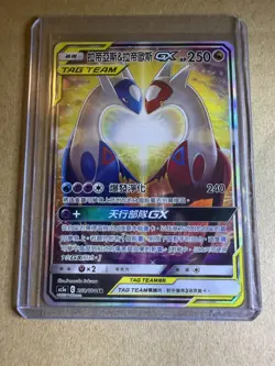 Pokemon Chinese Double Crit Latias & Latios-GX SR Alternate Art S&M Team Up #202 - Image 1