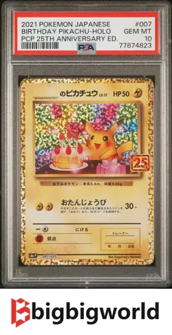 [PSA 10] Birthday Pikachu 007/025 25th Anniversary Promo Holo Japanese POKEMON - Image 1