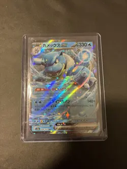 Blastoise ex 009/165 Scarlet & Violet 151 Japanese Holo Double Rare Pokemon Card - Image 1