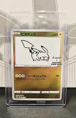 Pokemon Pikachu Yu Nagaba Promo 208/S-P SEALED Limited Japanese Near Mint - Image 1