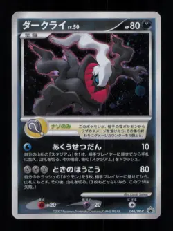 DARKRAI PROMO 046/DP-P THEATRICAL RELEASE MOVIE POKEMON NM - Image 1