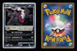 DARKRAI PROMO 046/DP-P THEATRICAL RELEASE MOVIE POKEMON NM - Image 3