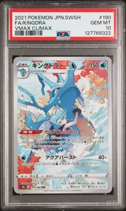 2021 Pokemon Japanese VMAX Climax Kingdra CHR #190 PSA 10 GEM MINT – Taira Akits - Image 1