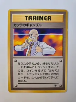 Pokemon Blaine's Gamble - Gym Challenge - Japanese - Image 1