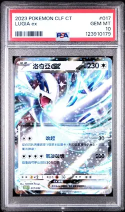 2023 Pokemon CLF Chinese LUGIA EX 017/032 PSA 10 Very Rare LOW POP - Image 1