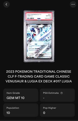 2023 Pokemon CLF Chinese LUGIA EX 017/032 PSA 10 Very Rare LOW POP - Image 2